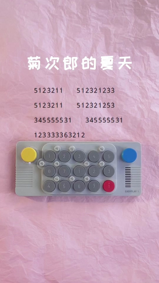 幸福口袋音乐