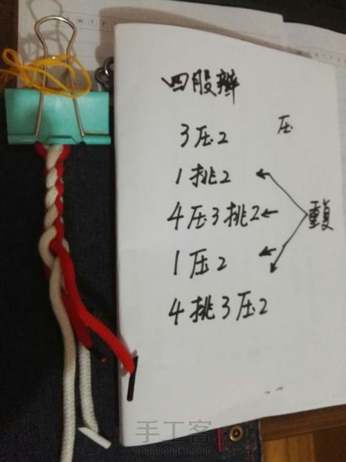 四股辫的编法