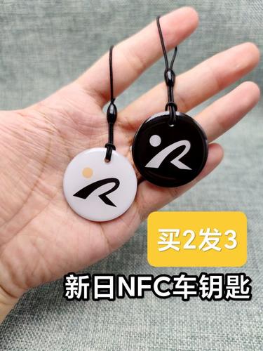 新日电动车NFC