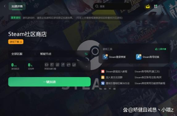 steam调整中文截图