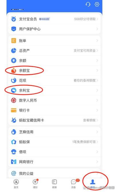 余额宝支付宝有区别吗