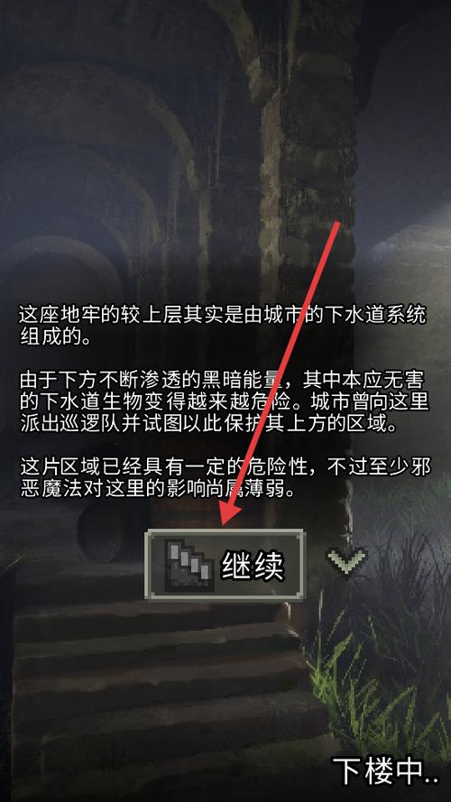 破碎的像素地牢游戏攻略