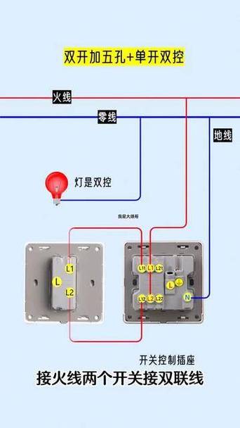 双控开关与单控开关的区别