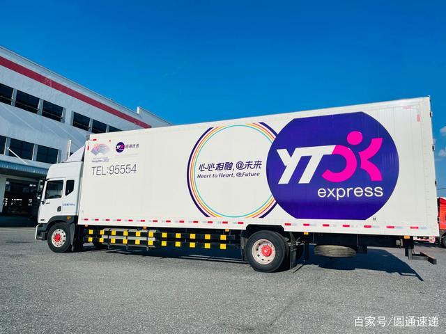 圆通快递车长什么样
