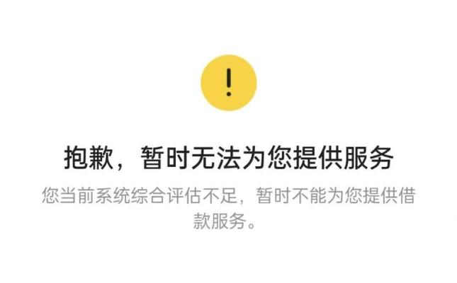 美团额度涨了却系统评估不足