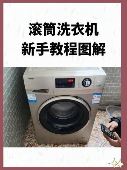滚筒洗衣机的用法程序步骤