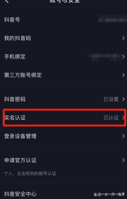 抖音不实名认证有什么影响