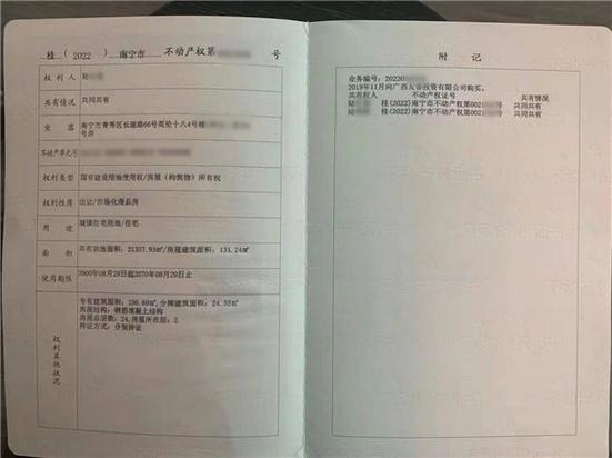 房产证别人拿去有用吗图标