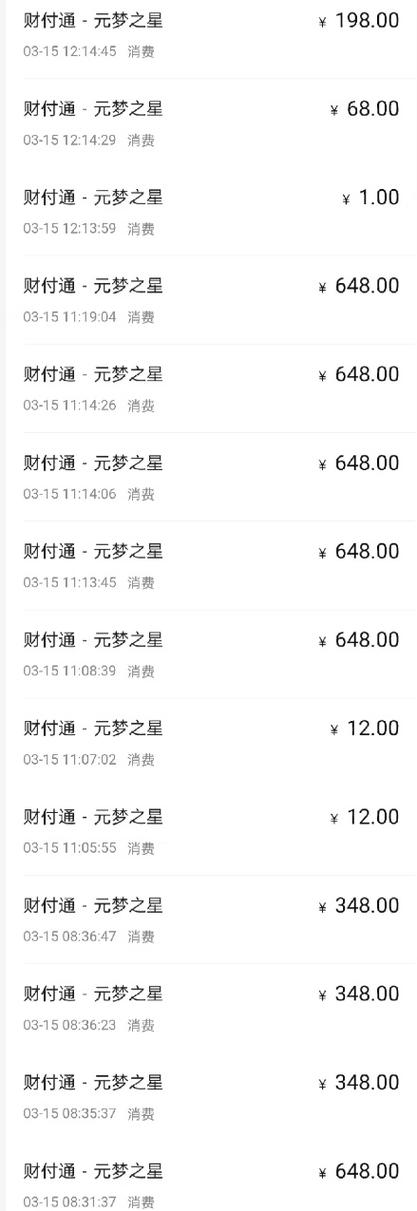 小程序游戏充值的钱能退吗缩略图