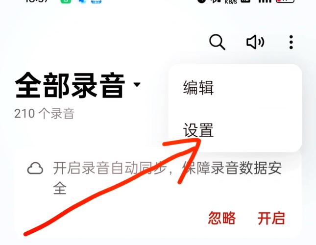 oppo手机通话录音怎么打开图标