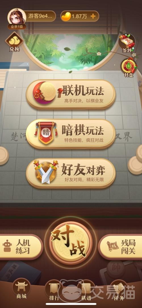 象棋在线破解器图标