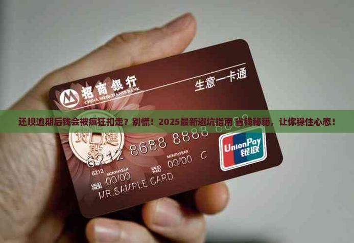 网贷结清后还会乱扣款吗