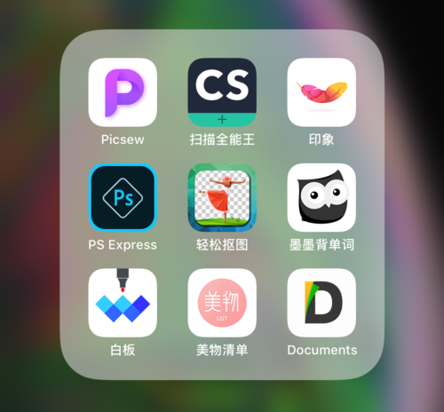 picspeed中文版下载