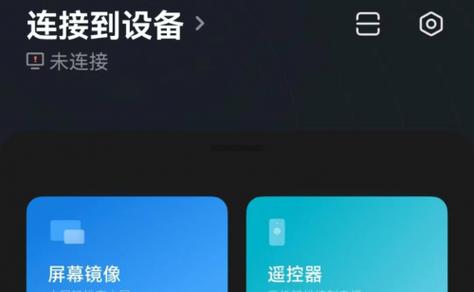 红米电视安装第三方图标