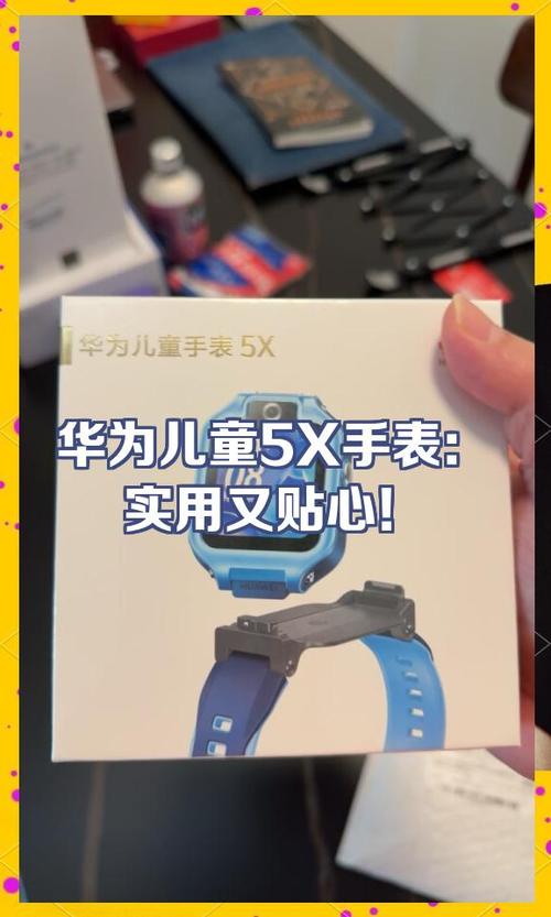 华为儿童手表哪款好