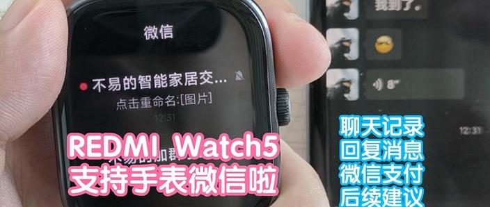小米手表有微信功能吗图标