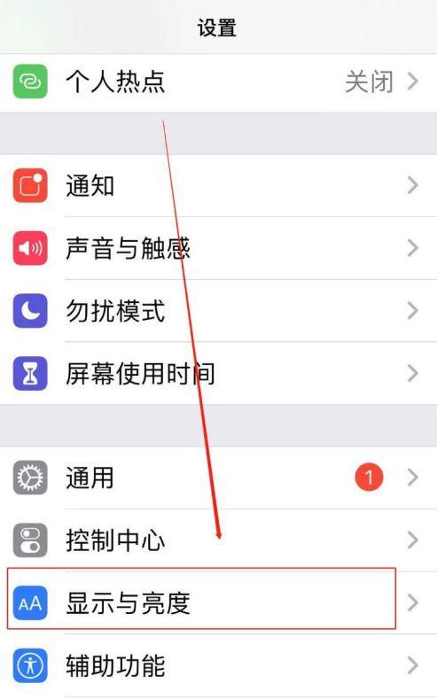 怎样设置夜间模式图标