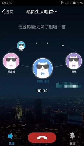 现在还有语聊大厅吗图标