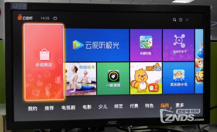 小米盒子安装云视听