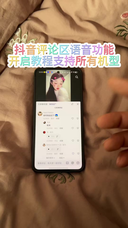 抖音为什么删不了评论缩略图