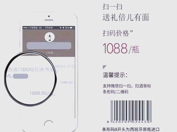 手机查一查扫码价格官方版