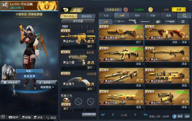 4399出的氪金游戏
