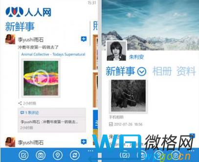 制作人人网注册页面