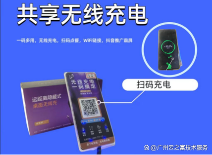 隔空充电项目名称图标