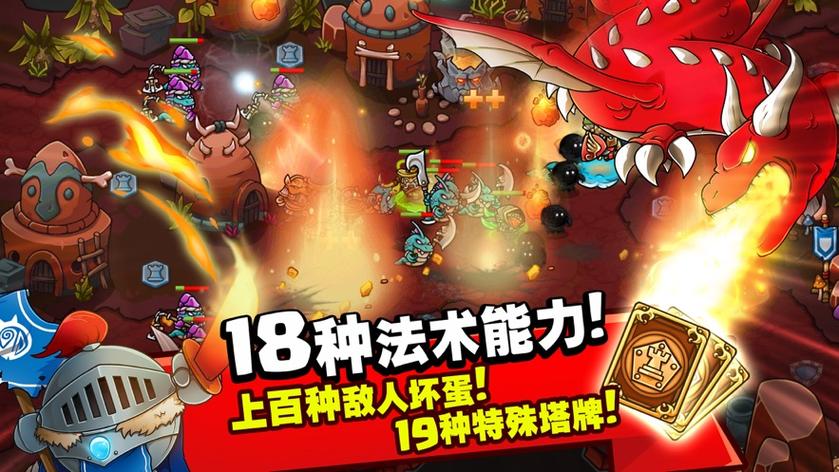 疯狂国王塔防