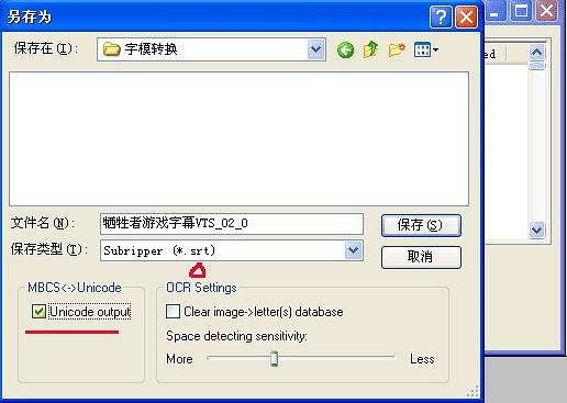 sub字幕转srt截图