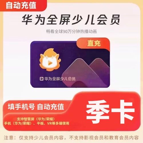 华为的儿童账号有啥用