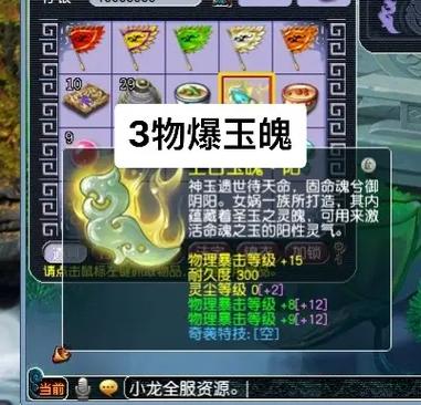 以前一个打人出现玉石的游戏