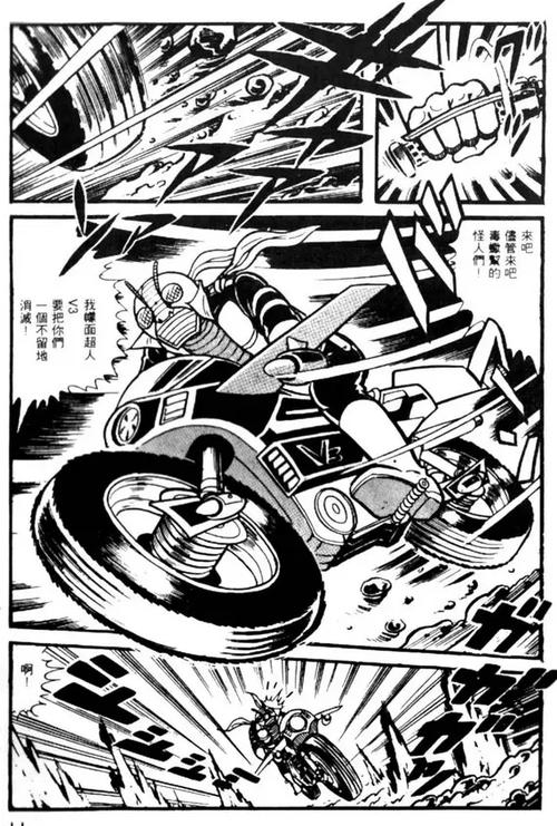 超人v3漫画