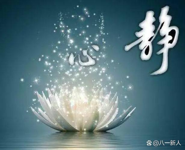 让心静下来的文案图标