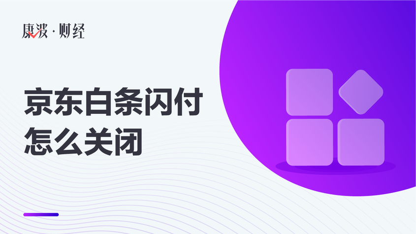 白条闪付刷不了