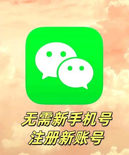 怎么找回之前注册的微信号