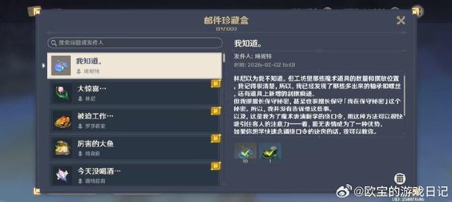 原神林尼毕业面板