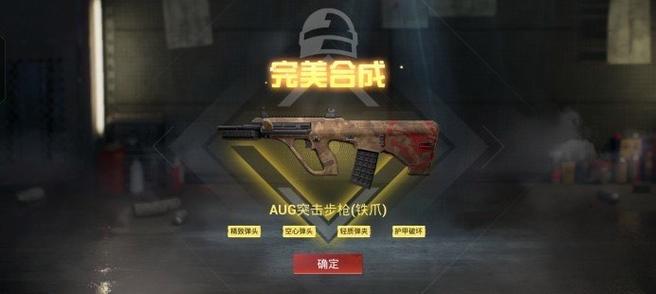 和平精英地铁挂图标