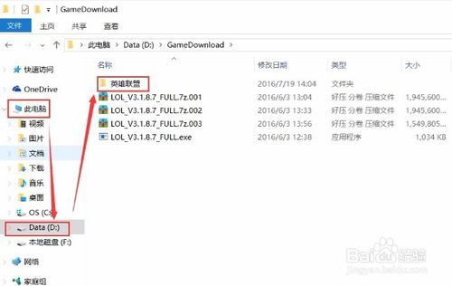 英雄联盟截图所在文件夹位置