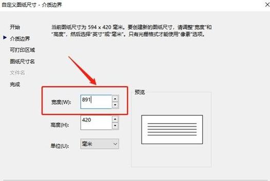 如何进入制图台的界面