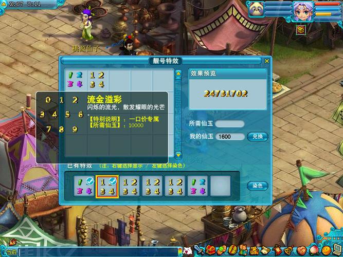 梦幻转区靓号id怎么办缩略图