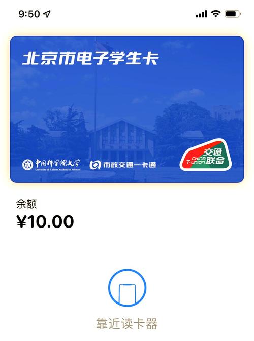 北京电子一卡通怎么用