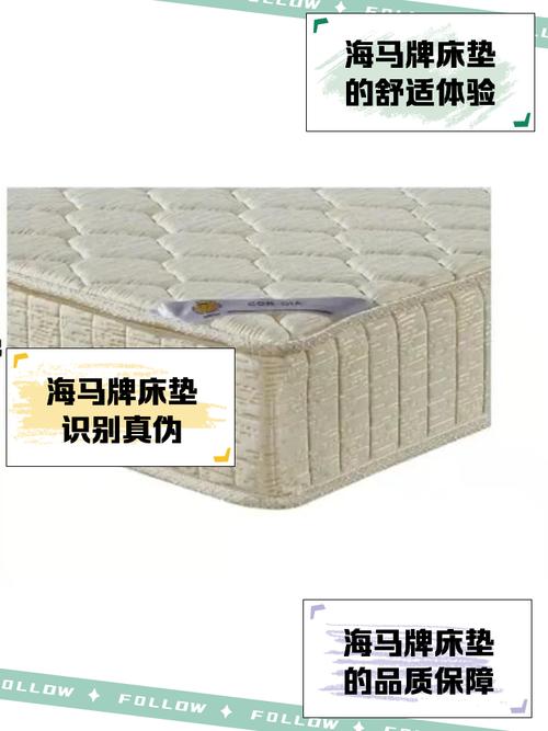 海马床垫属于什么档次