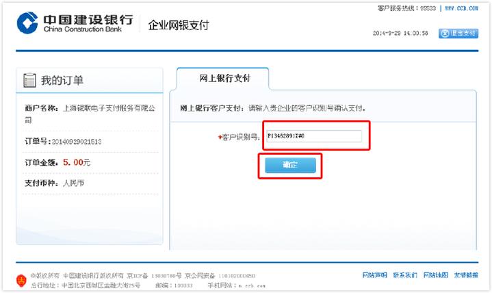 建行企业银行客户号的作用