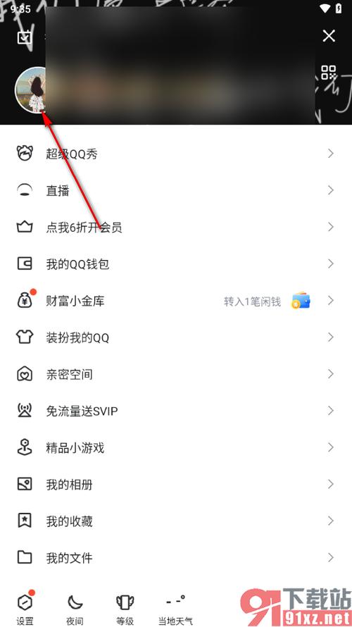 如何查询QQ是否成年截图