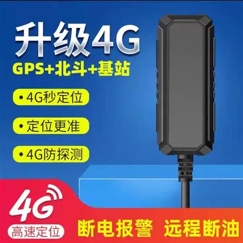 北斗gps定位器安装及设置