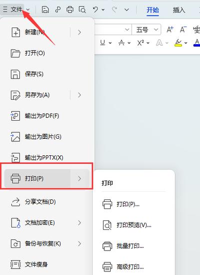 如何在电脑上编辑打印图标