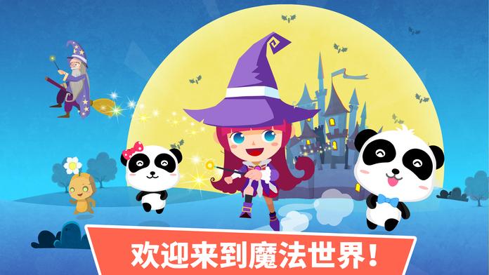 小魔女大冒险一宝宝巴士