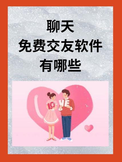 男女情侣qq交友网截图