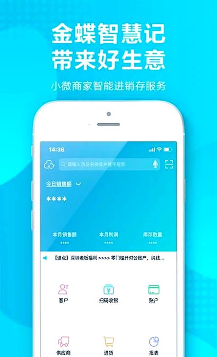 工商app怎么取消默认账户